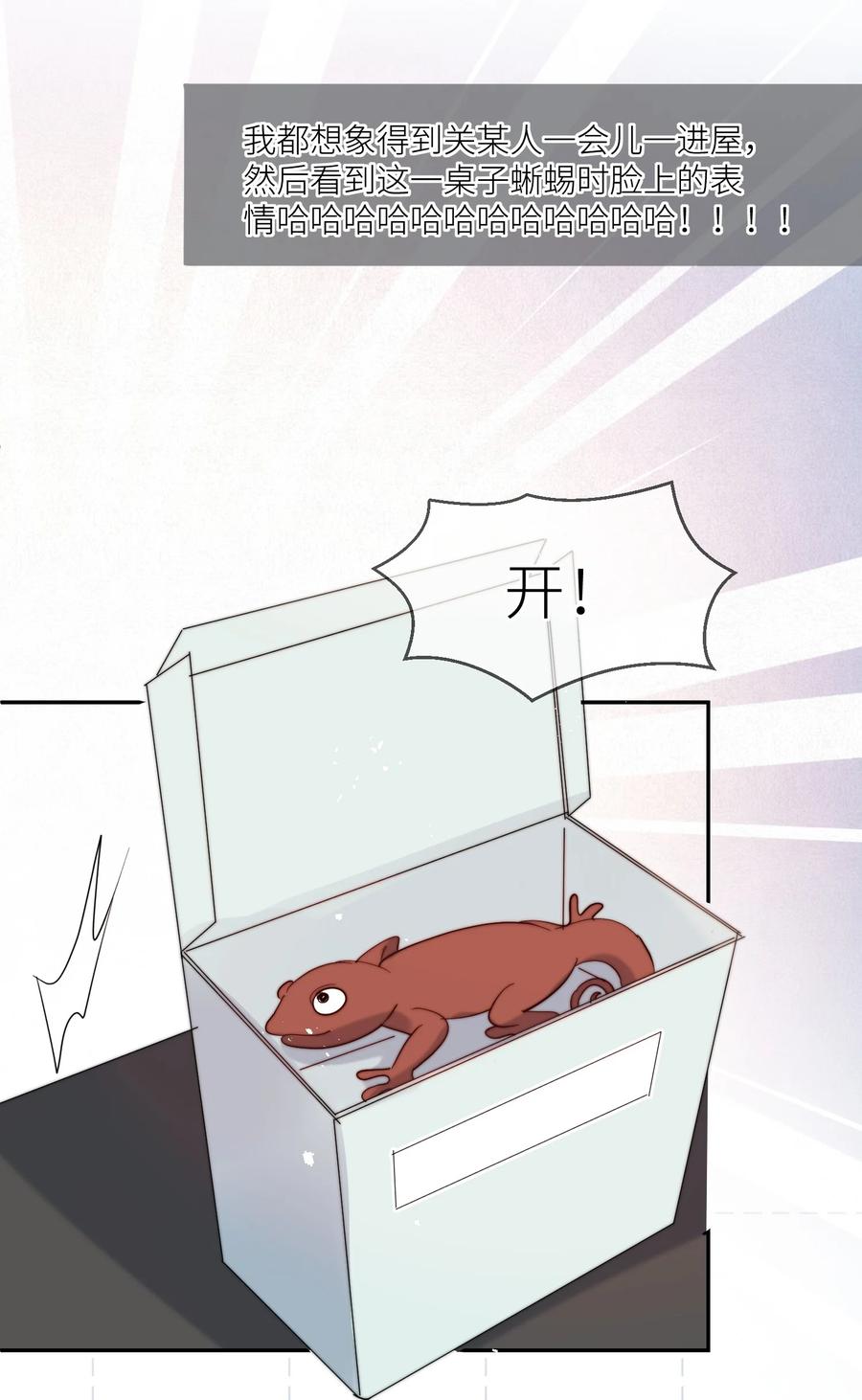 《劣质奶油》第63话 一辈子的独食 第28页