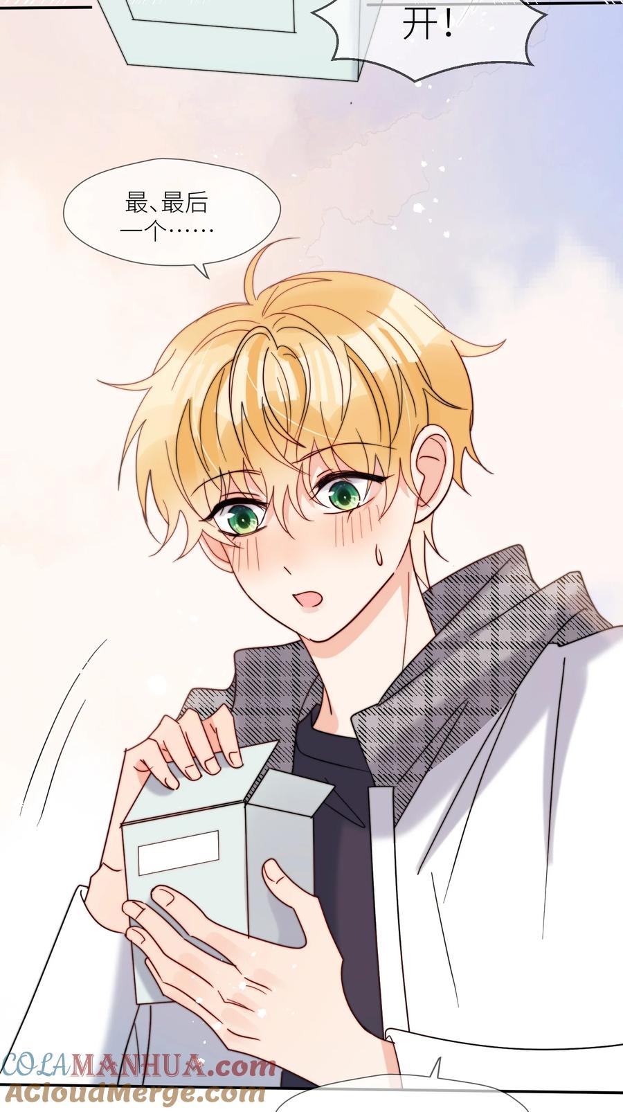 《劣质奶油》第63话 一辈子的独食 第31页