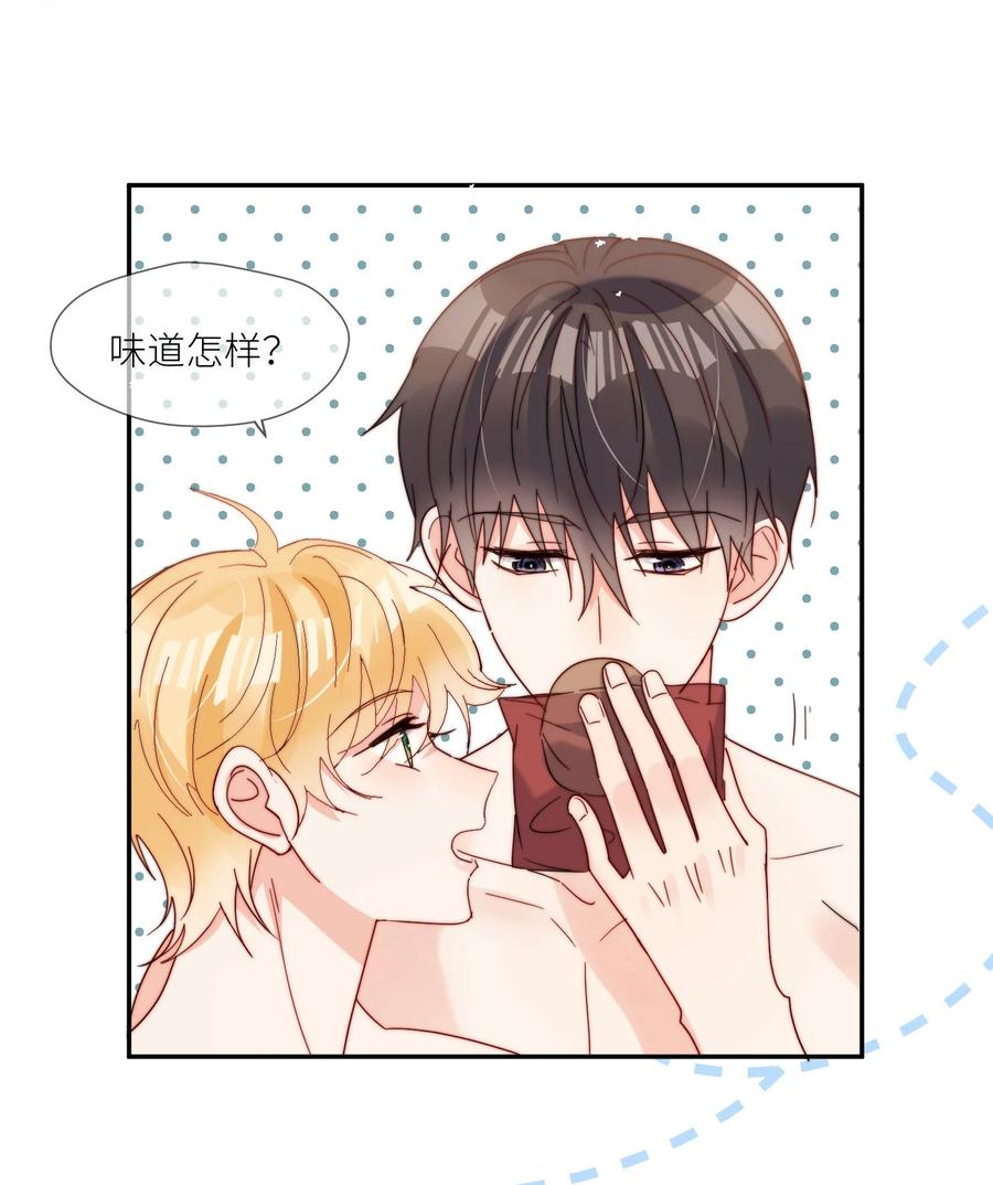 《劣质奶油》第63话 一辈子的独食 第10页