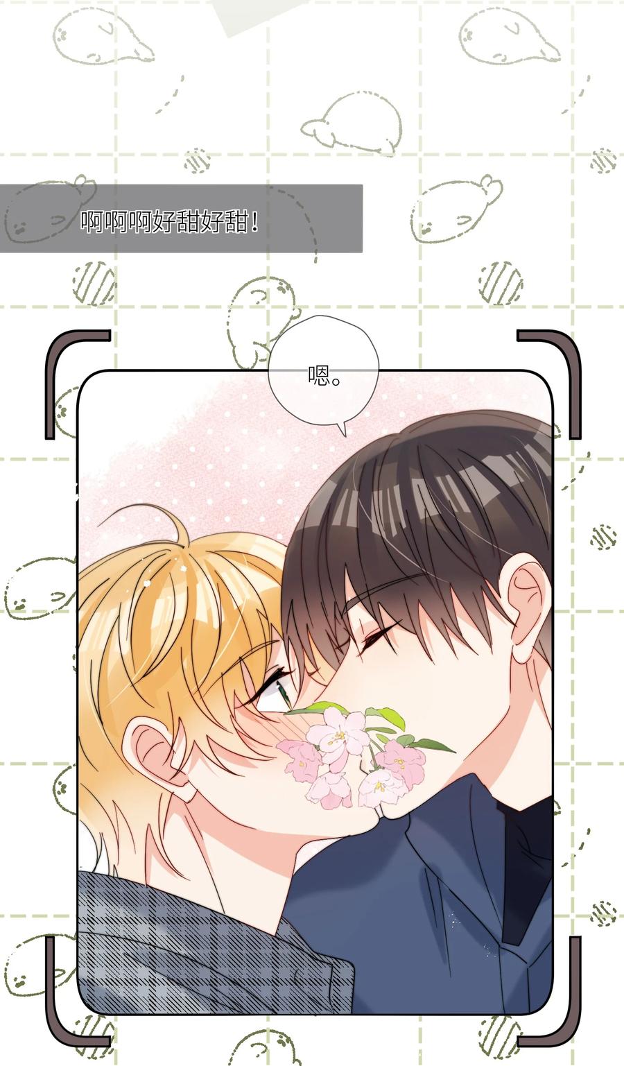 《劣质奶油》第64话 惊喜感 第4页