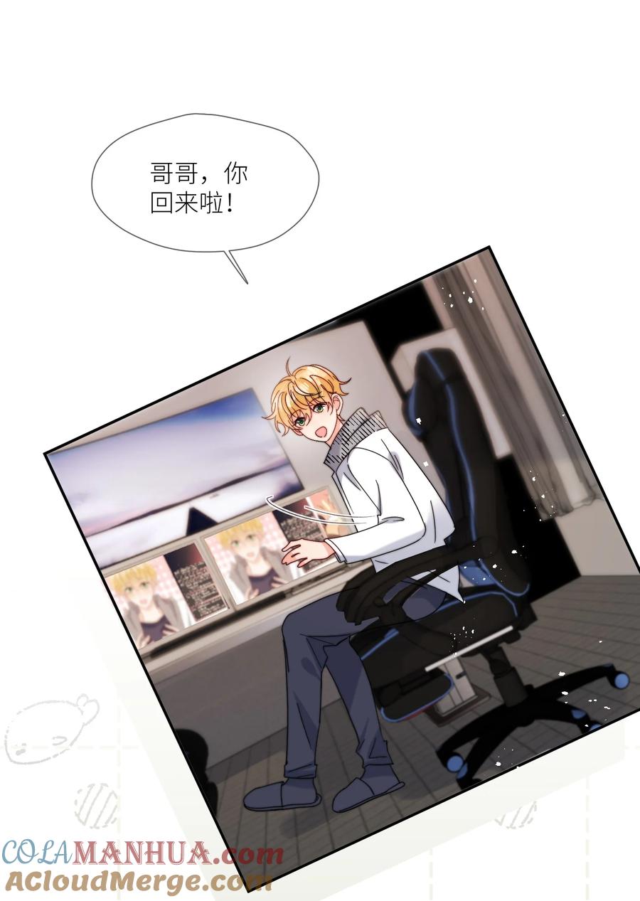 《劣质奶油》第64话 惊喜感 第3页