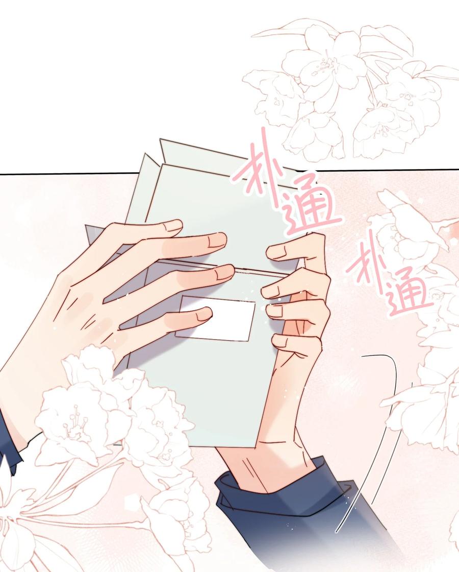 《劣质奶油》第64话 惊喜感 第8页