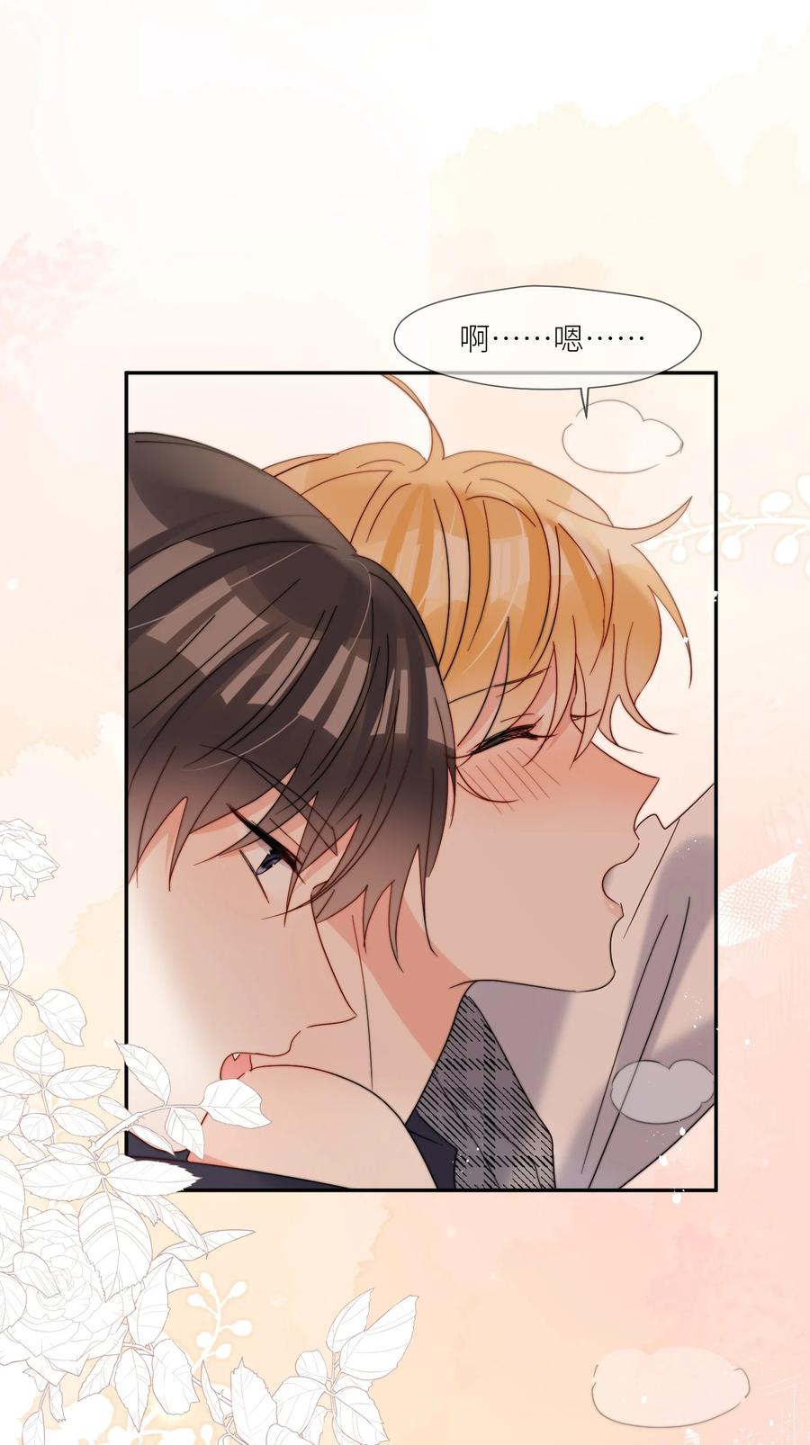 《劣质奶油》第64话 惊喜感 第32页