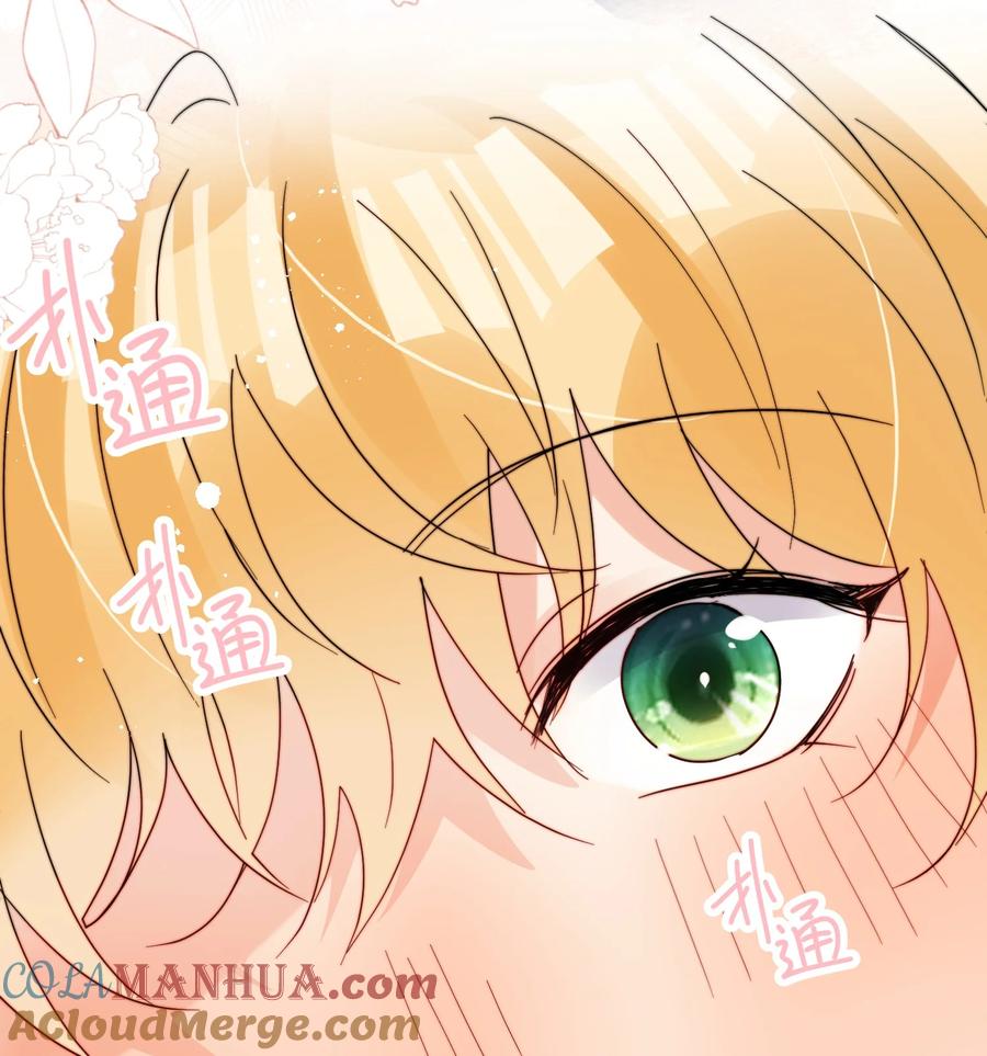 《劣质奶油》第64话 惊喜感 第9页