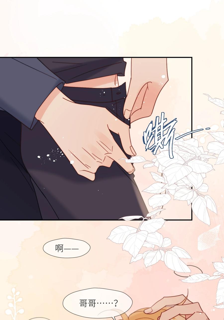 《劣质奶油》第64话 惊喜感 第30页
