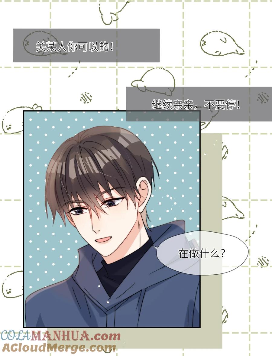 《劣质奶油》第64话 惊喜感 第5页