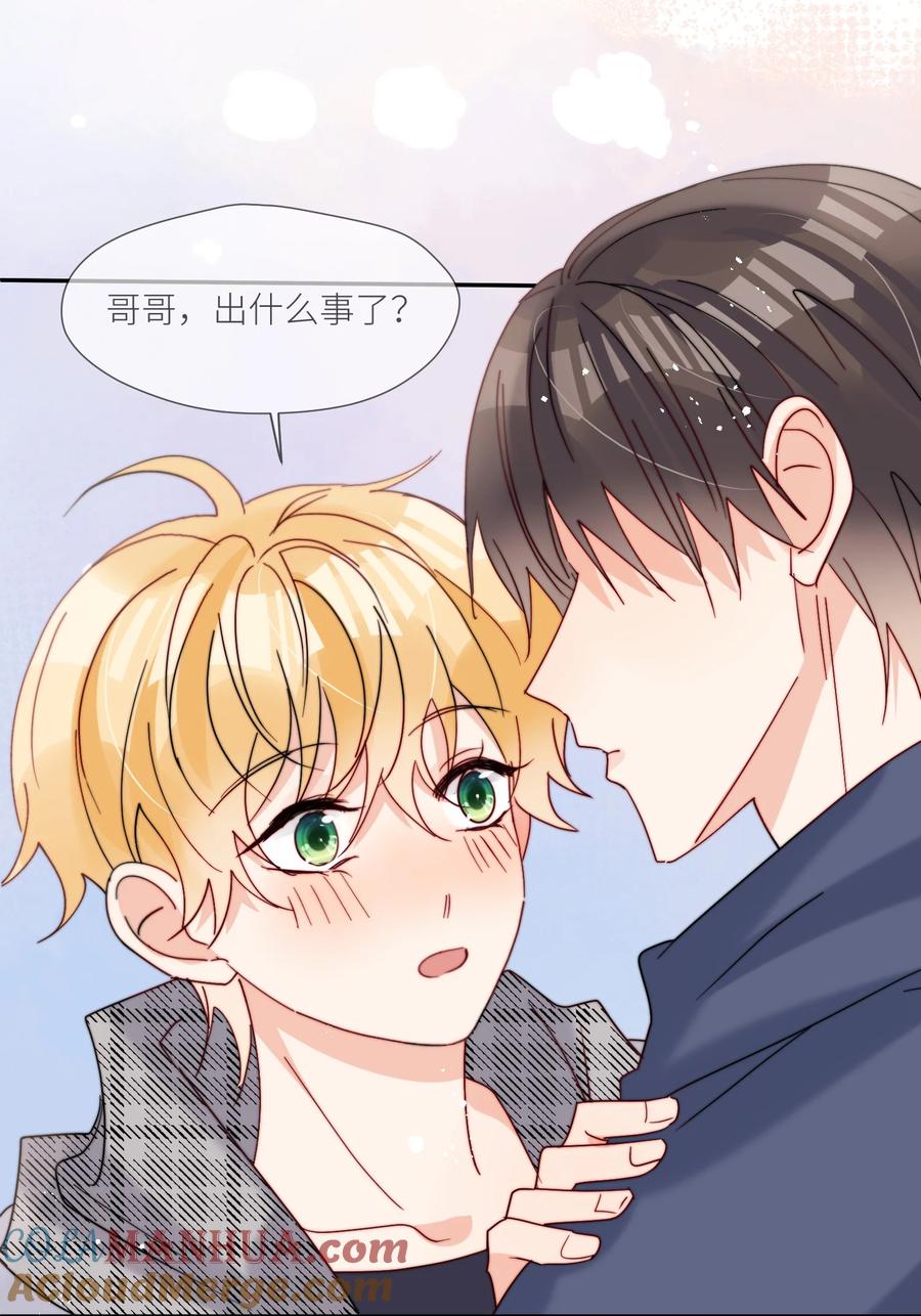 《劣质奶油》第64话 惊喜感 第27页
