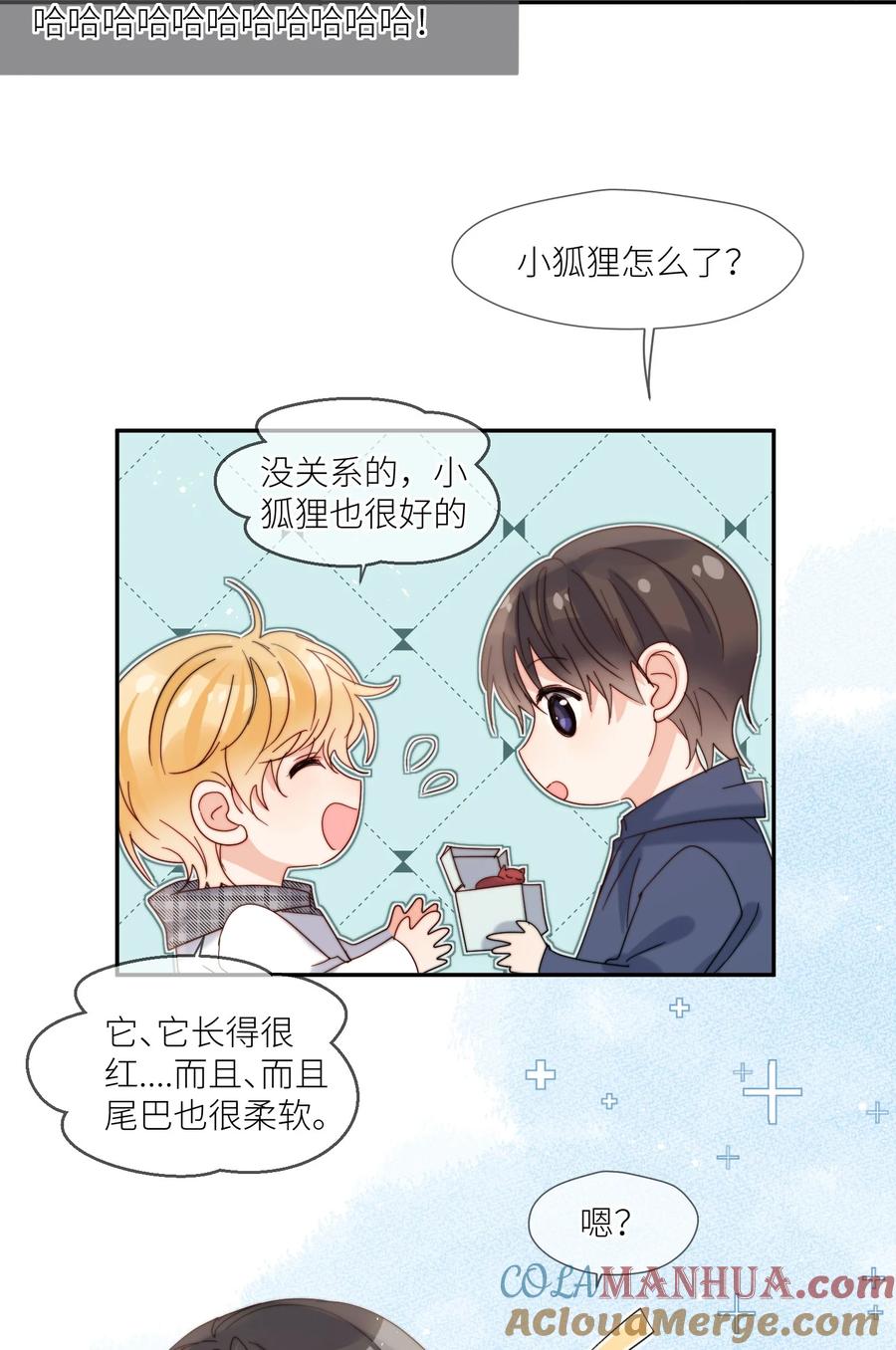 《劣质奶油》第64话 惊喜感 第11页
