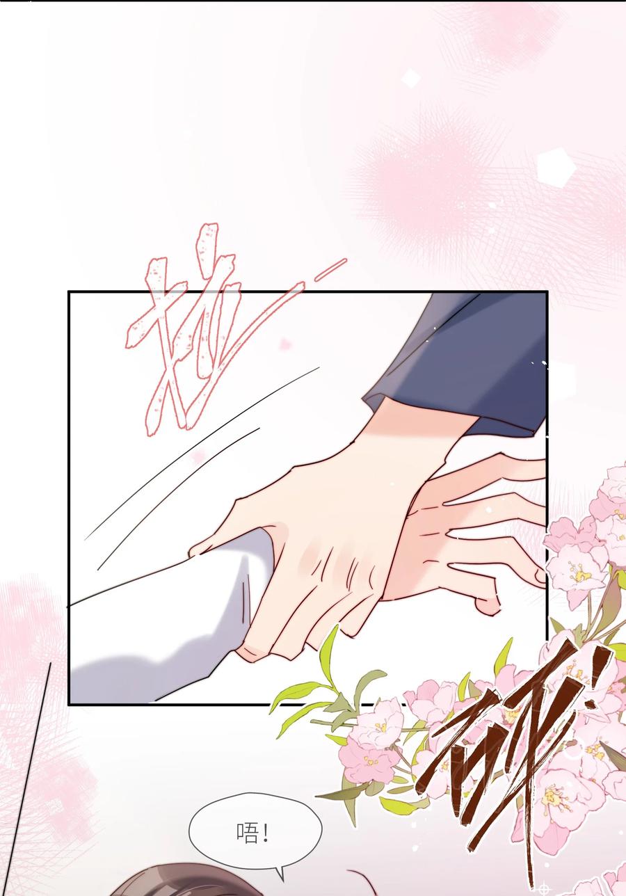《劣质奶油》第64话 惊喜感 第28页