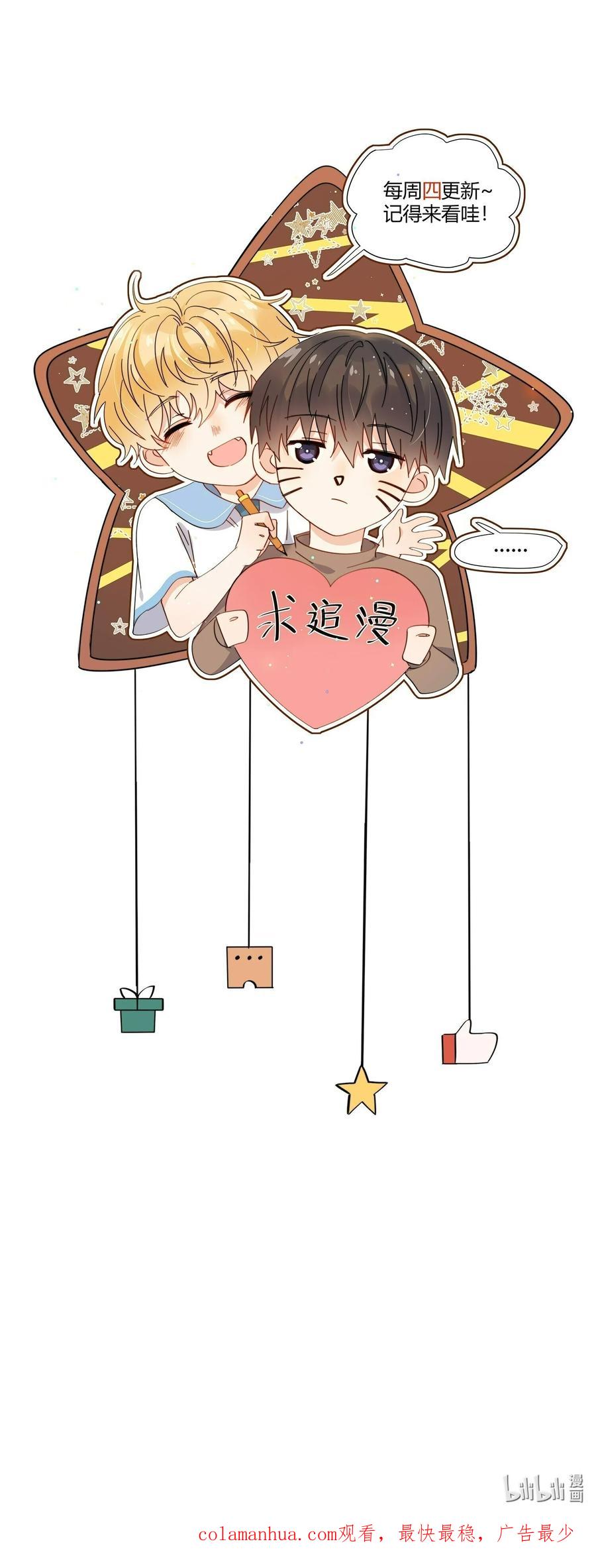 《劣质奶油》第64话 惊喜感 第36页