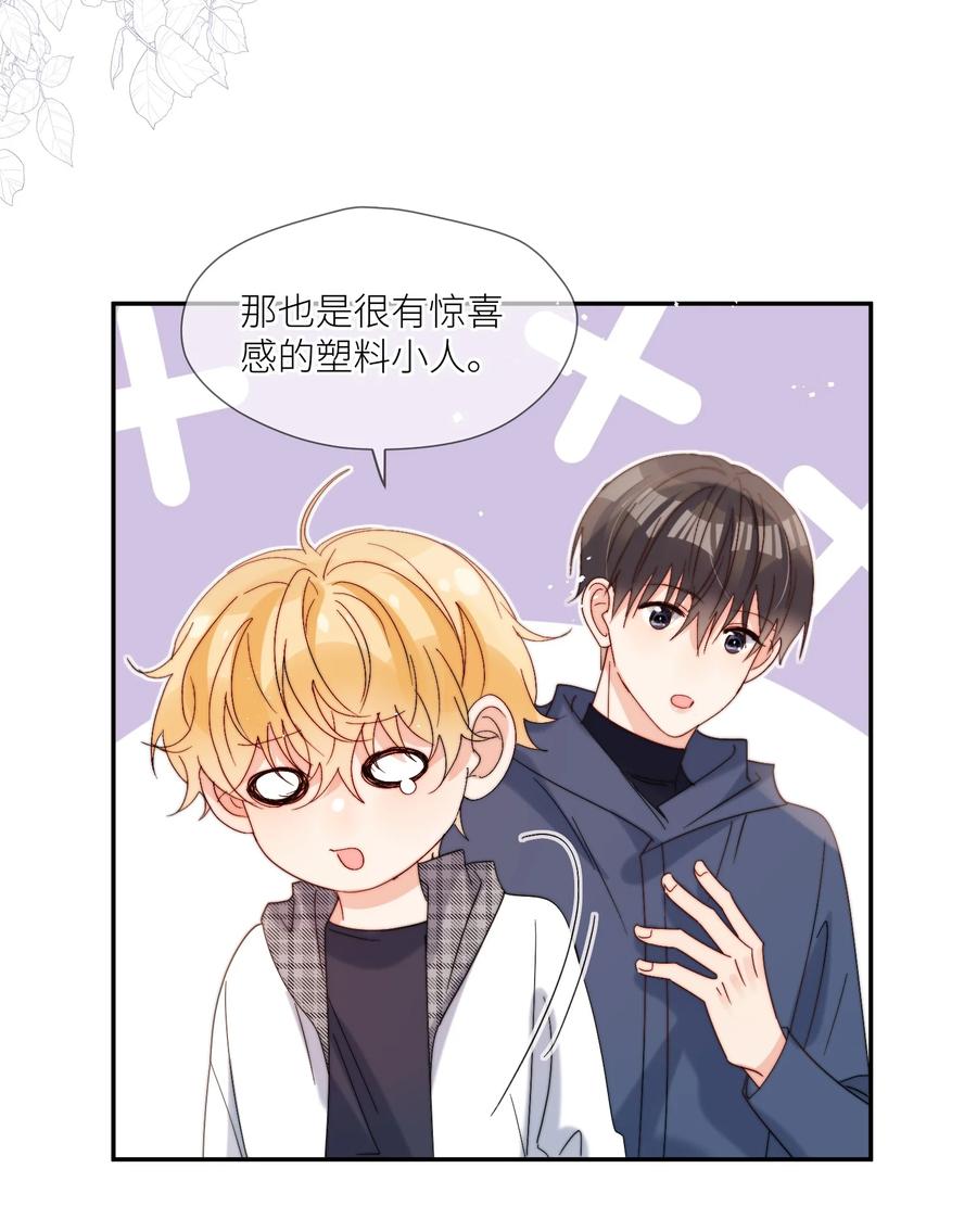 《劣质奶油》第64话 惊喜感 第14页