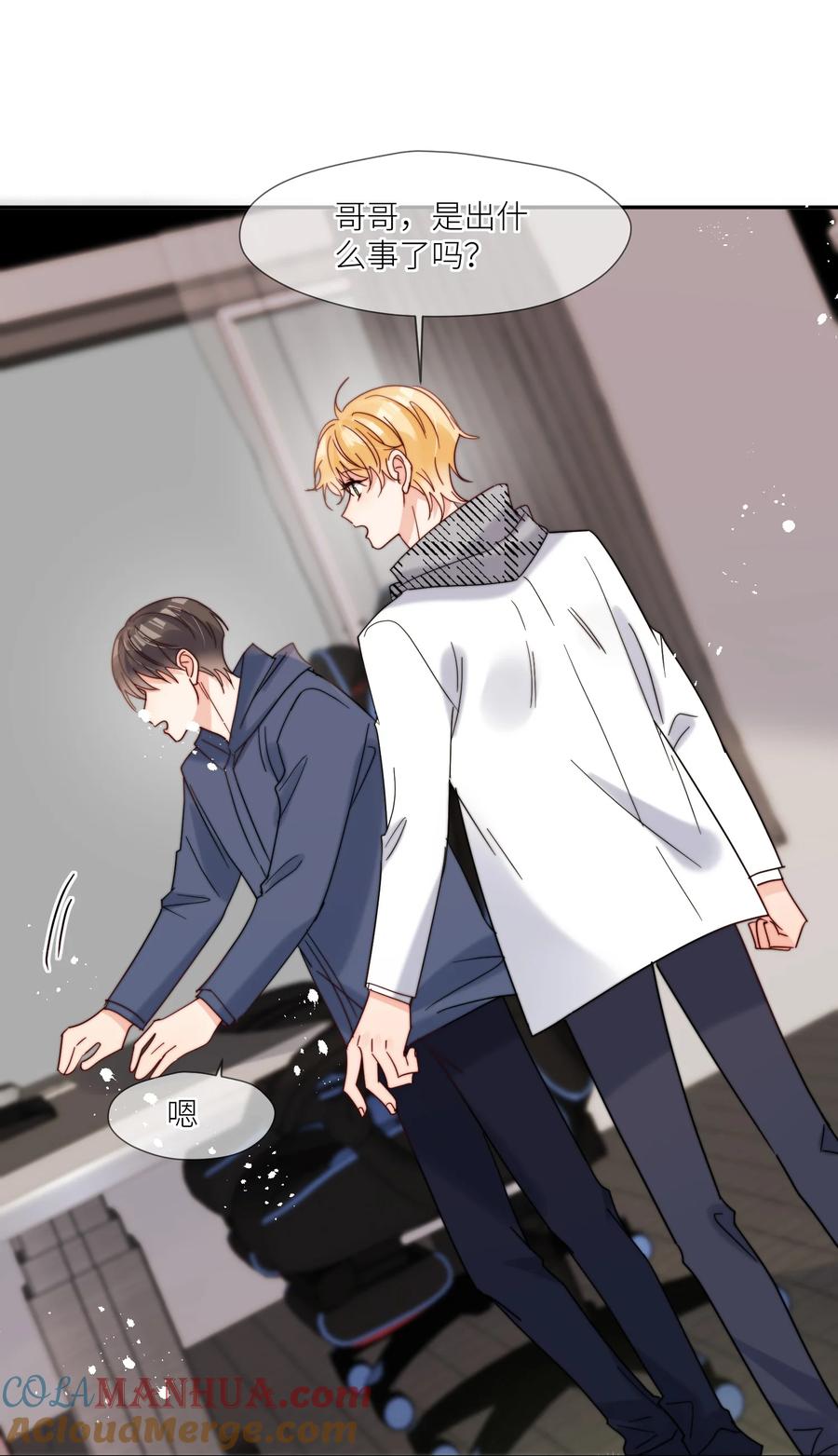 《劣质奶油》第64话 惊喜感 第21页