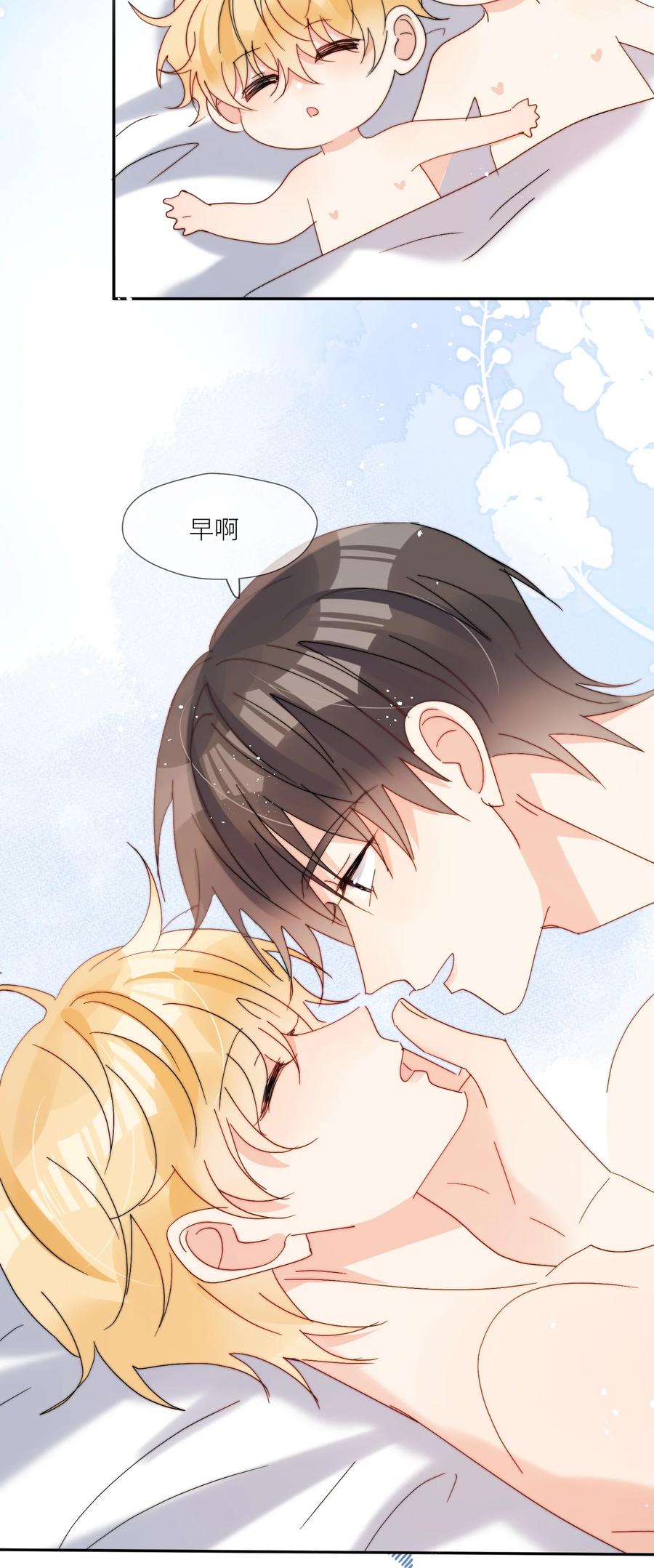 《劣质奶油》第65话 塑料小人 第4页