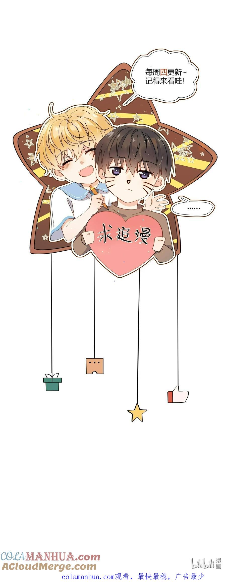 《劣质奶油》第65话 塑料小人 第37页