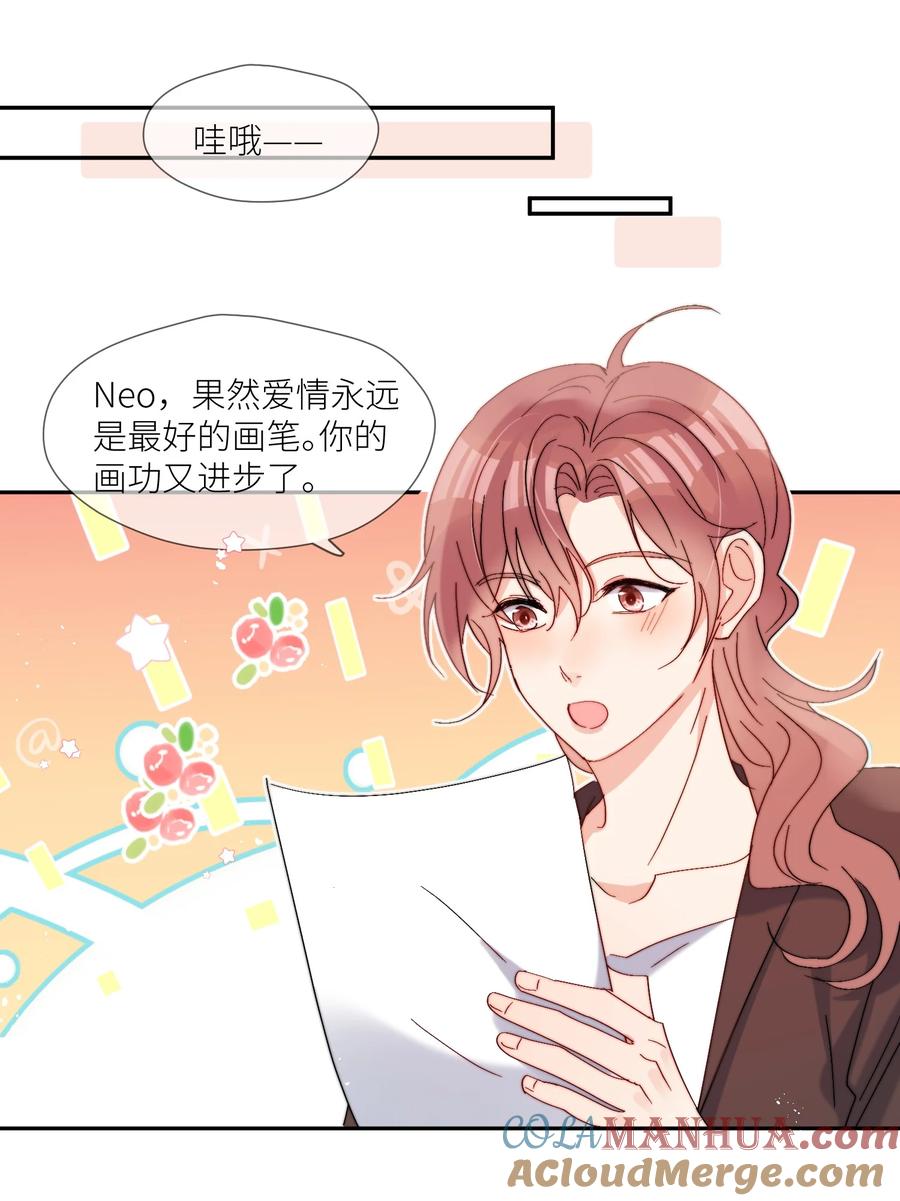 《劣质奶油》第65话 塑料小人 第17页