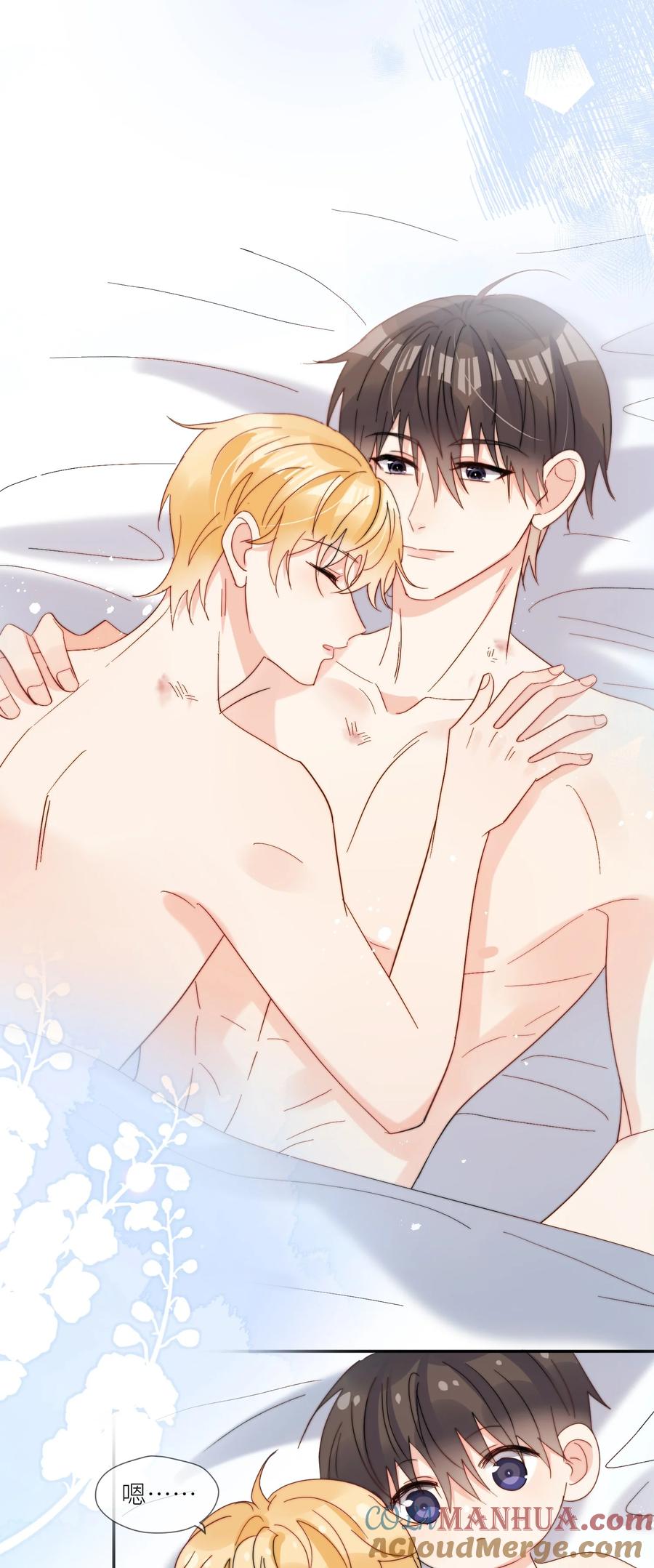 《劣质奶油》第65话 塑料小人 第3页