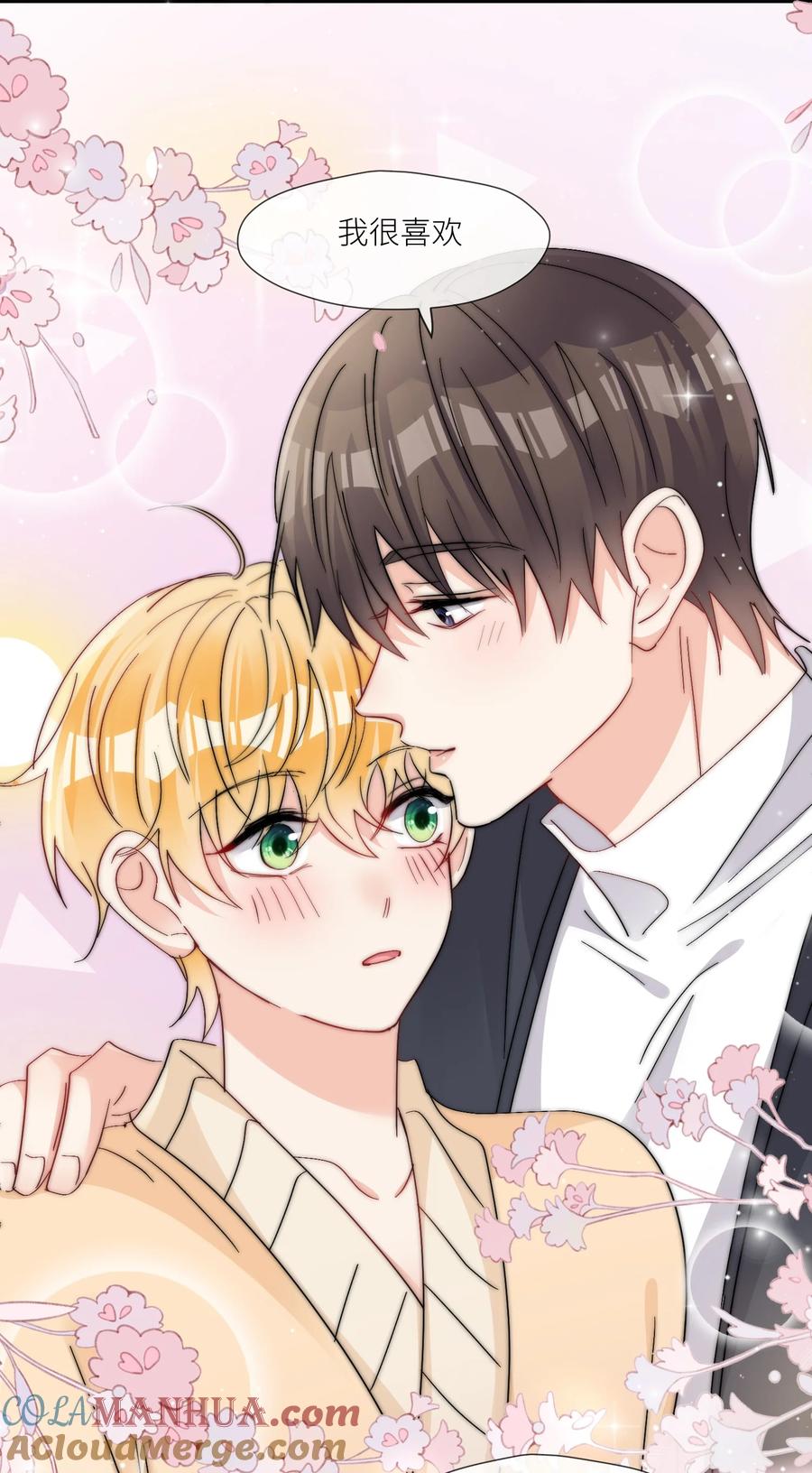 《劣质奶油》第65话 塑料小人 第35页