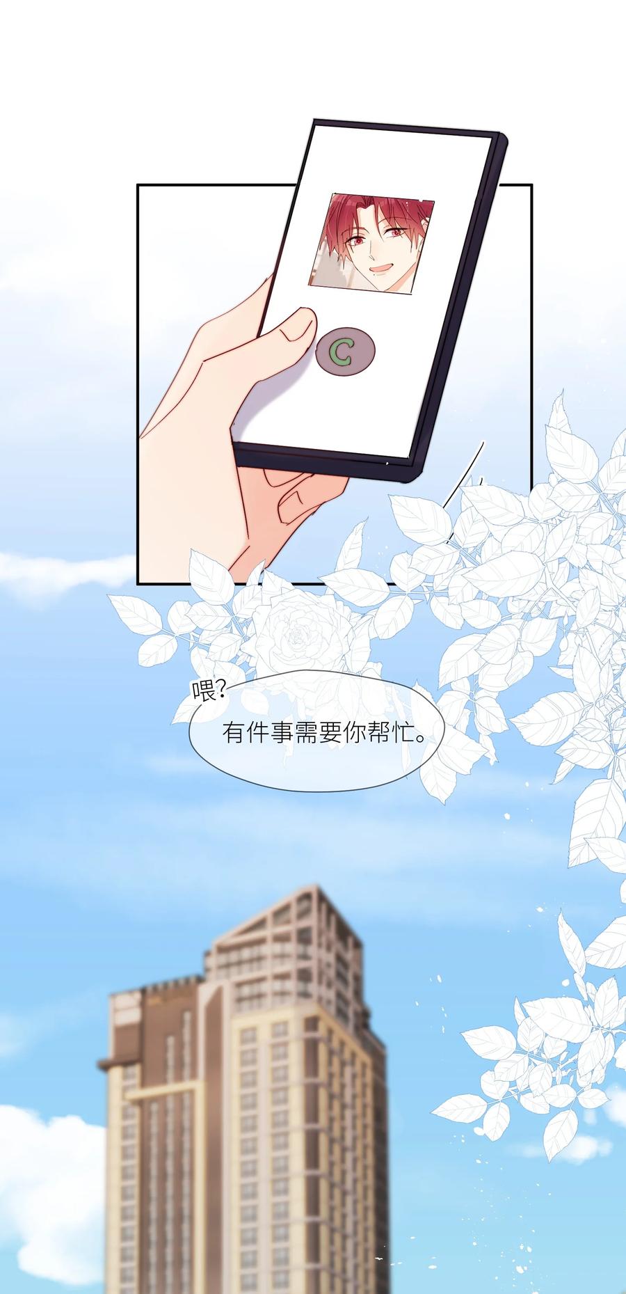 《劣质奶油》第65话 塑料小人 第14页