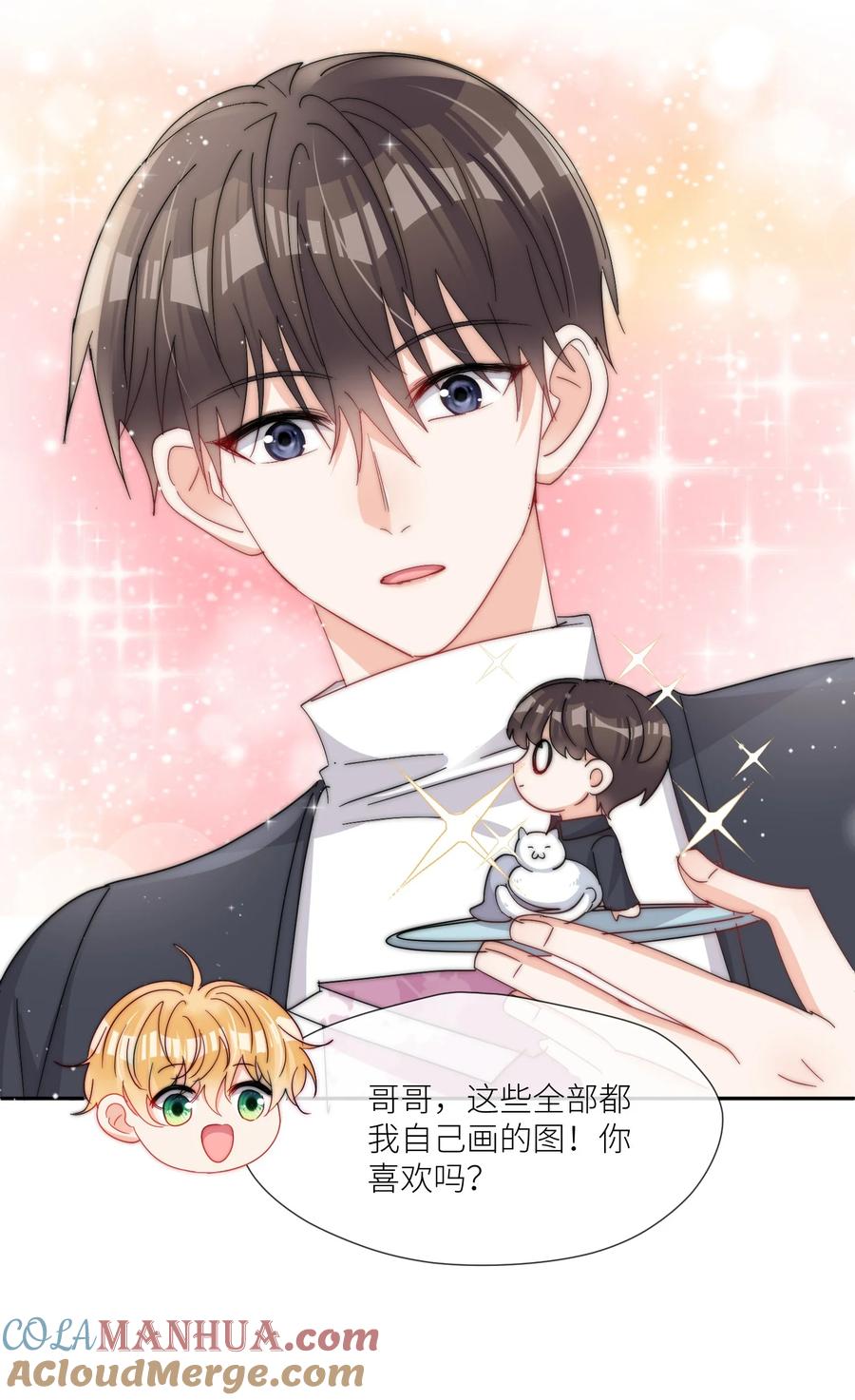 《劣质奶油》第65话 塑料小人 第33页