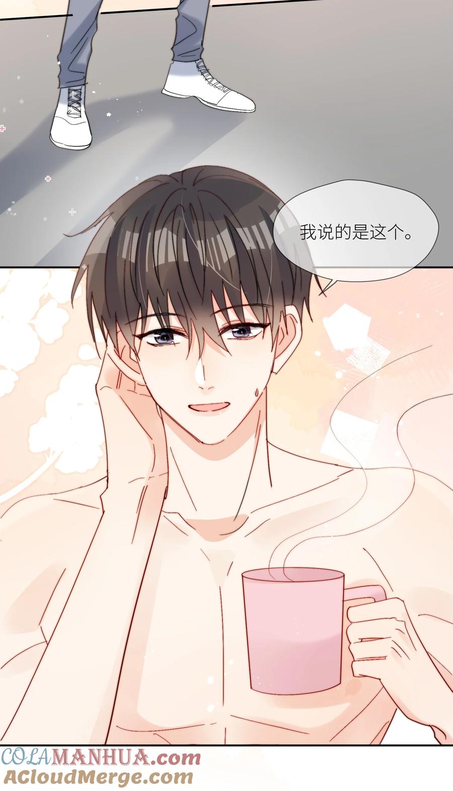 《劣质奶油》第65话 塑料小人 第11页