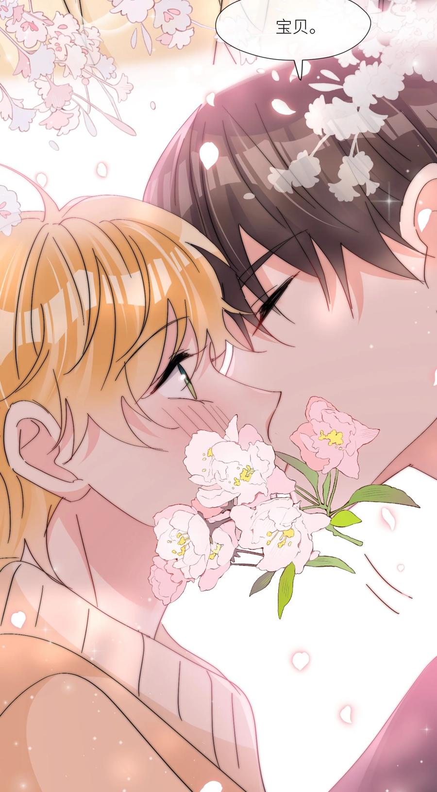 《劣质奶油》第65话 塑料小人 第36页