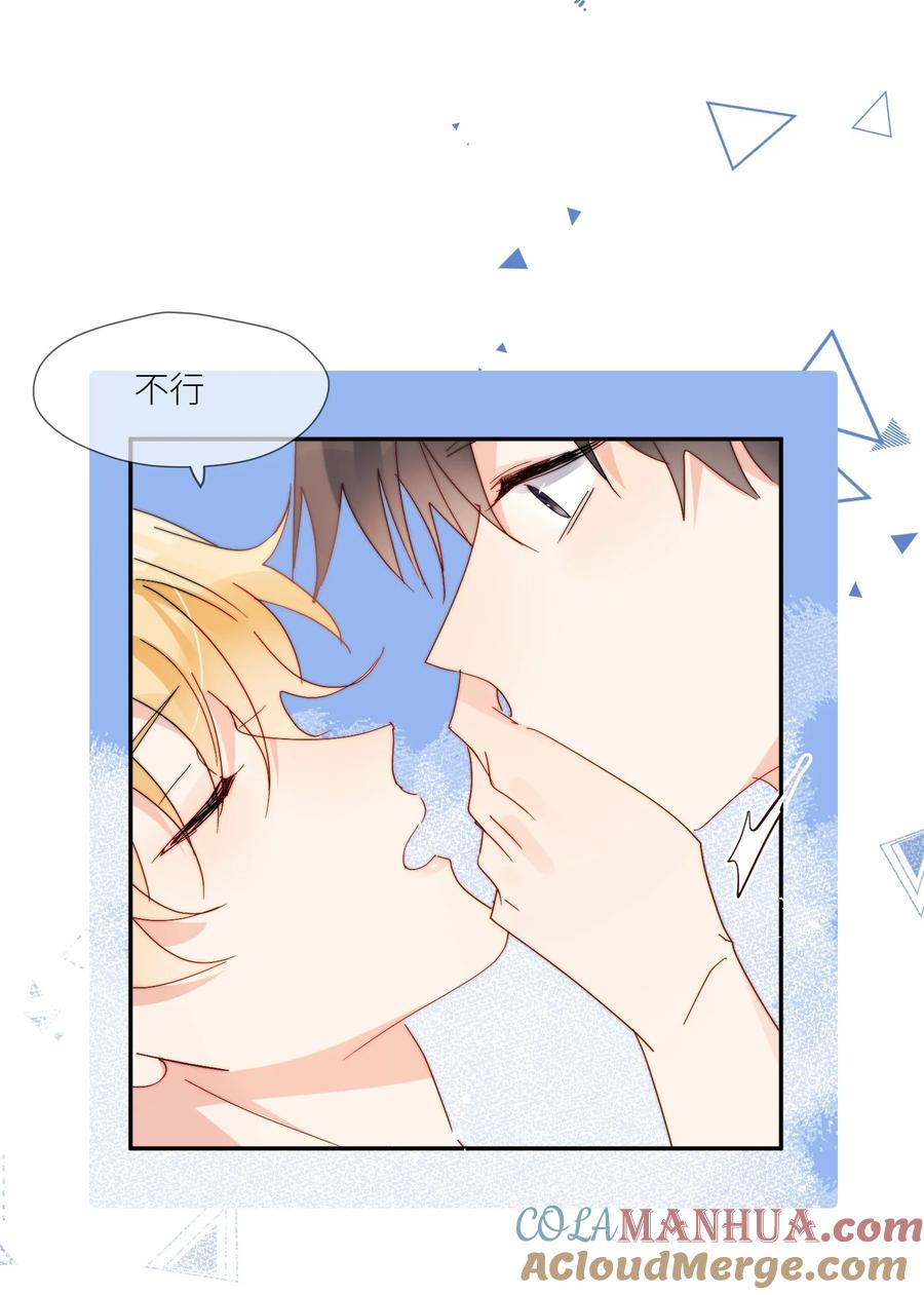 《劣质奶油》第65话 塑料小人 第5页