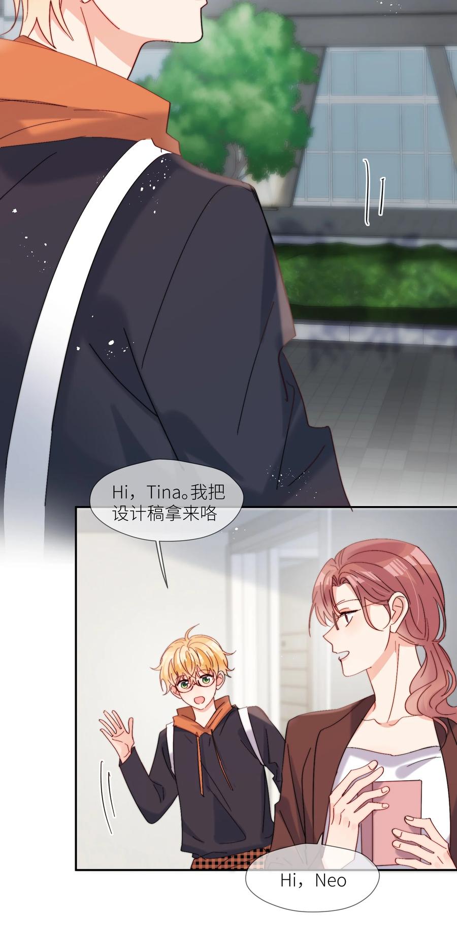 《劣质奶油》第65话 塑料小人 第16页