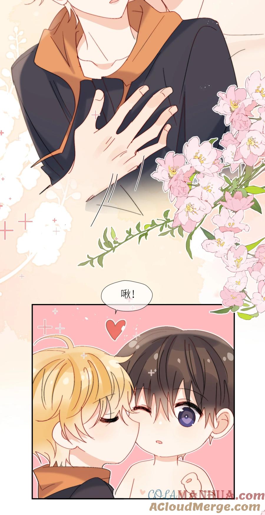 《劣质奶油》第65话 塑料小人 第9页