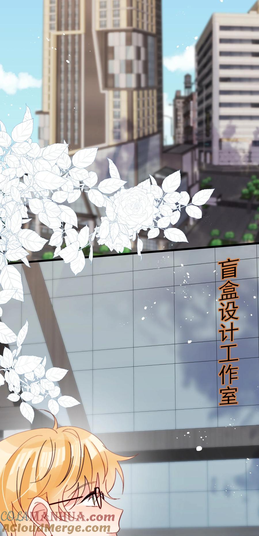 《劣质奶油》第65话 塑料小人 第15页