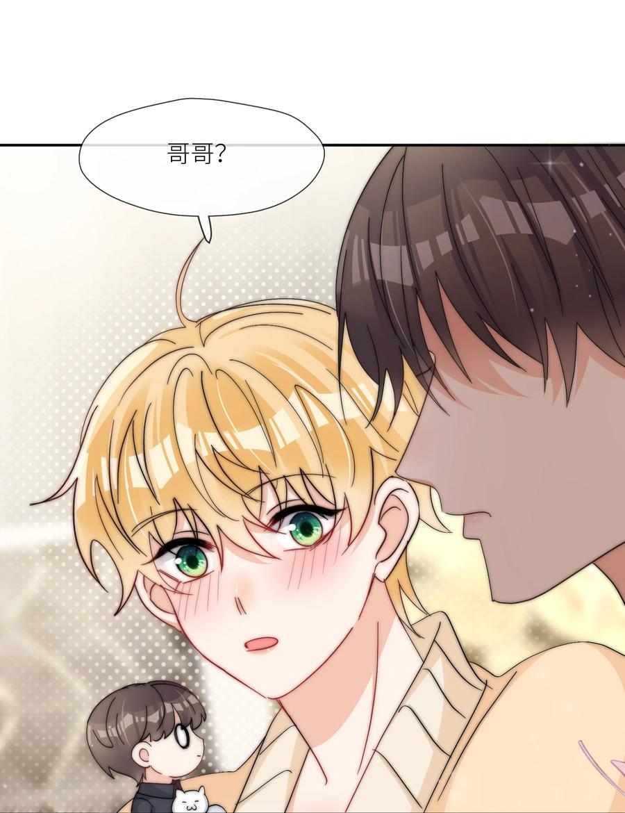 《劣质奶油》第65话 塑料小人 第34页