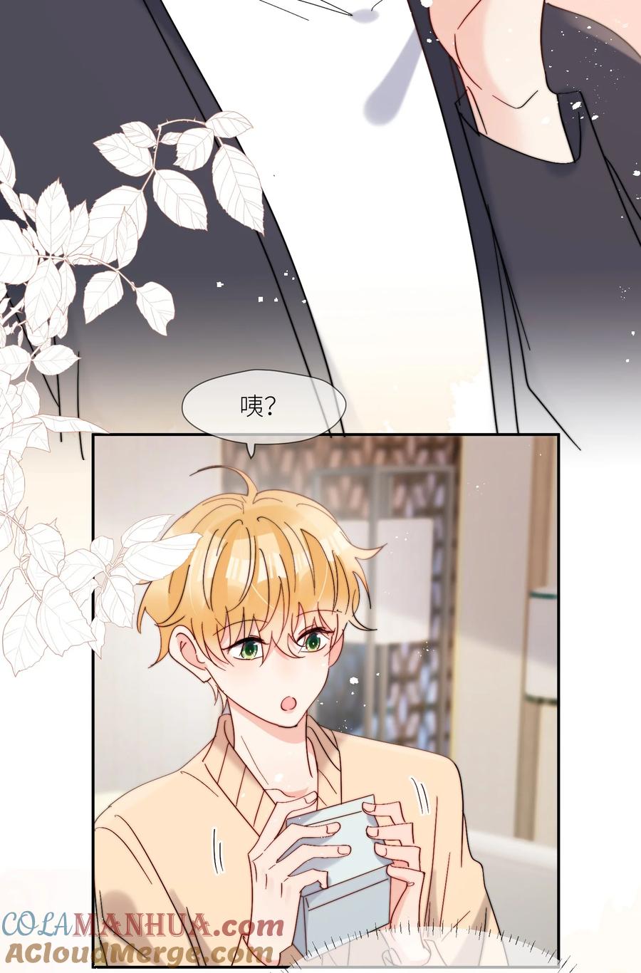 《劣质奶油》第66话 隐藏款 第15页