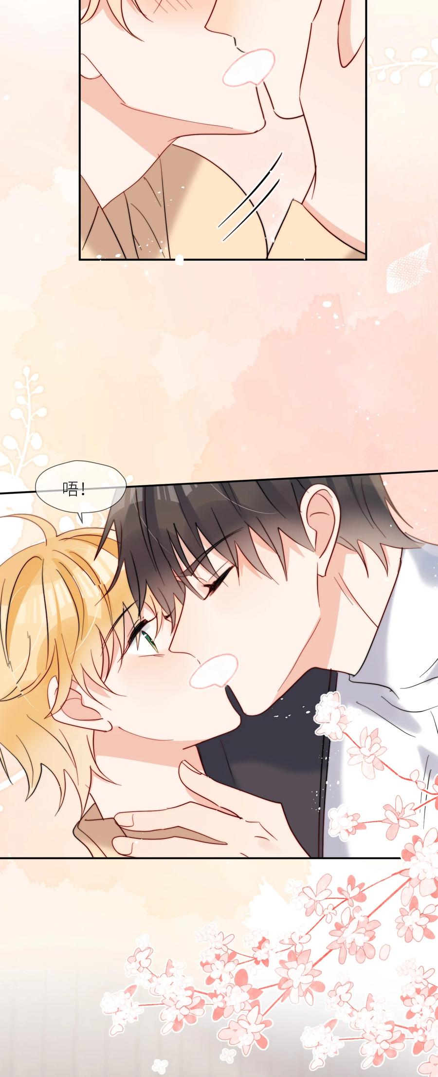 《劣质奶油》第66话 隐藏款 第28页