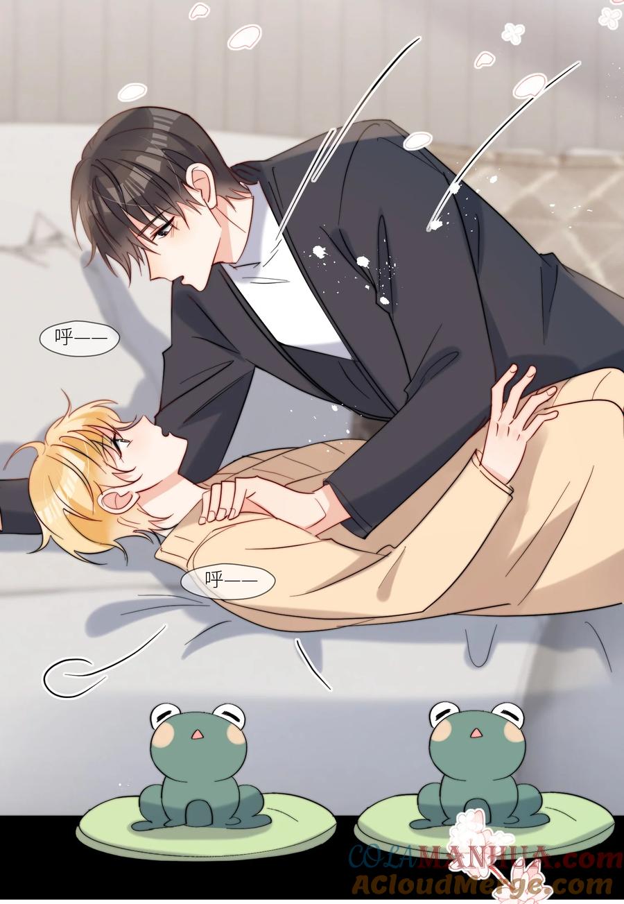 《劣质奶油》第66话 隐藏款 第29页