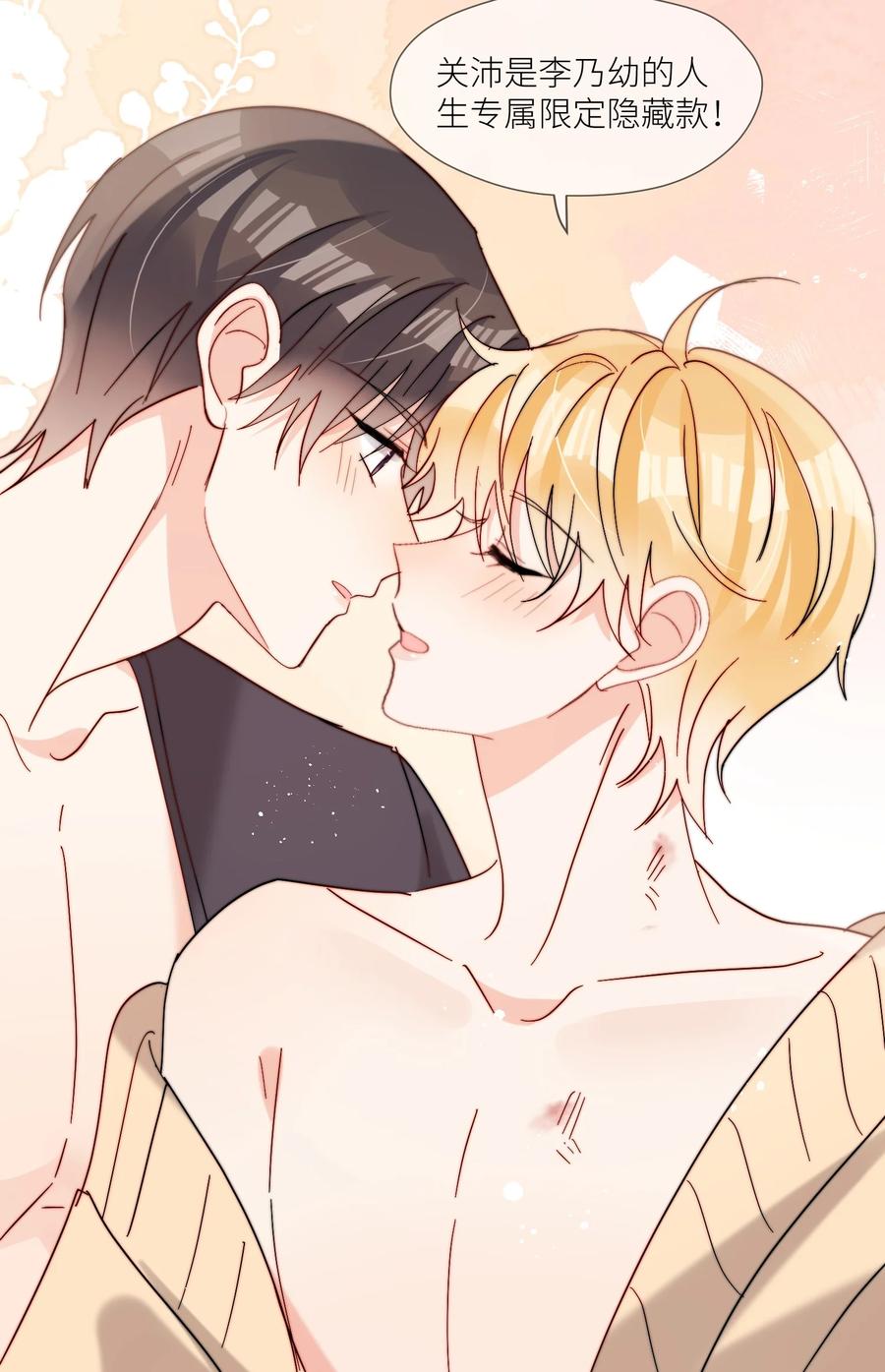 《劣质奶油》第67话 妈妈 第18页