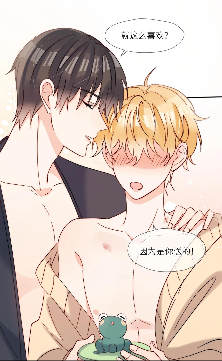 《劣质奶油》第67话 妈妈 第16页