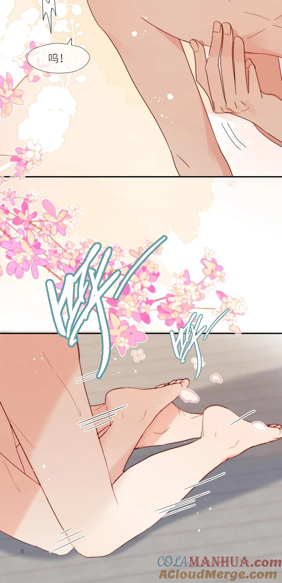 《劣质奶油》第67话 妈妈 第5页