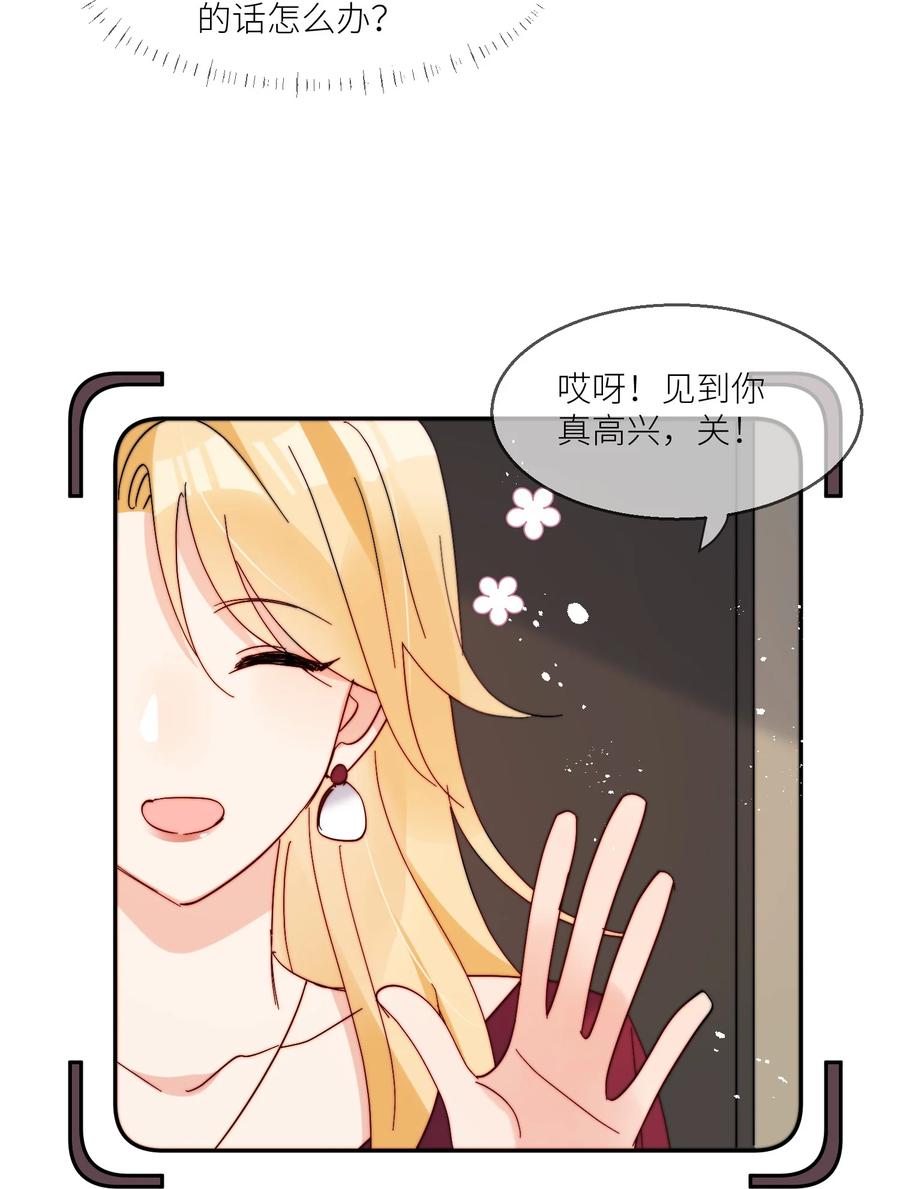 《劣质奶油》第67话 妈妈 第32页