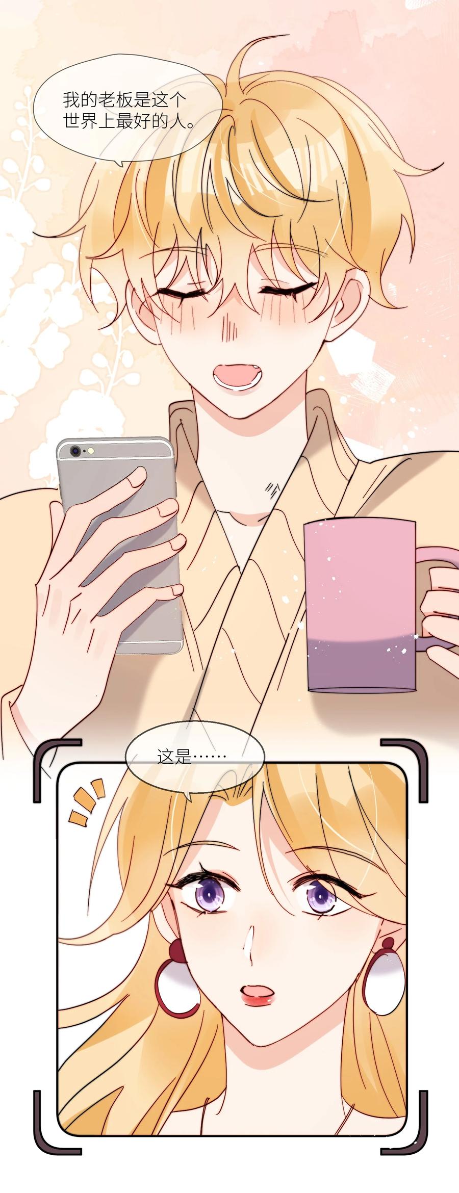 《劣质奶油》第67话 妈妈 第30页