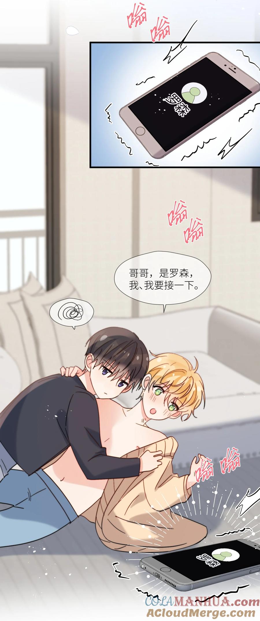 《劣质奶油》第67话 妈妈 第21页