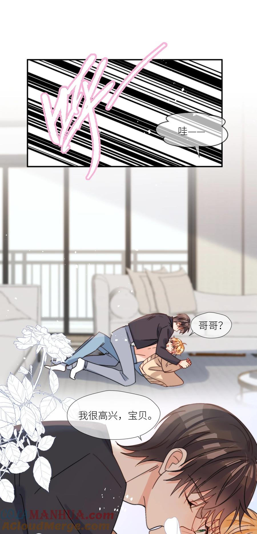 《劣质奶油》第67话 妈妈 第19页