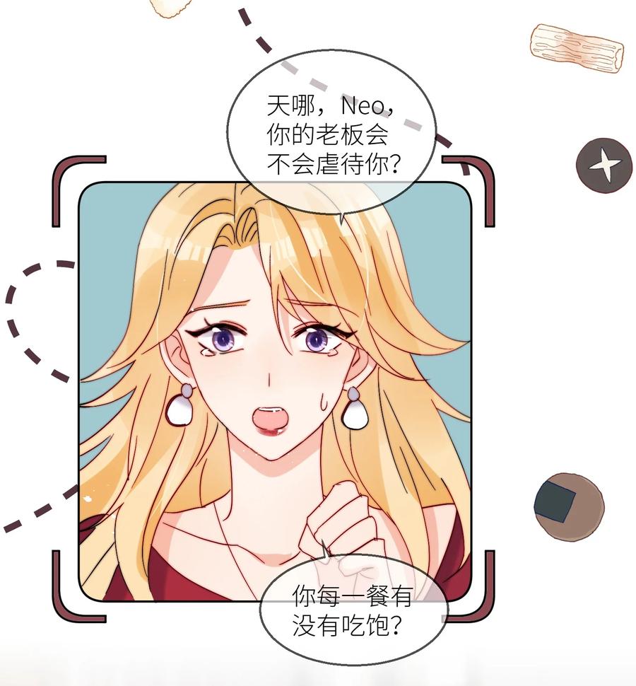 《劣质奶油》第67话 妈妈 第28页