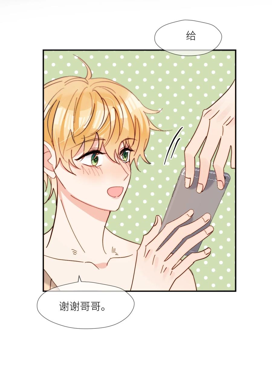 《劣质奶油》第67话 妈妈 第22页