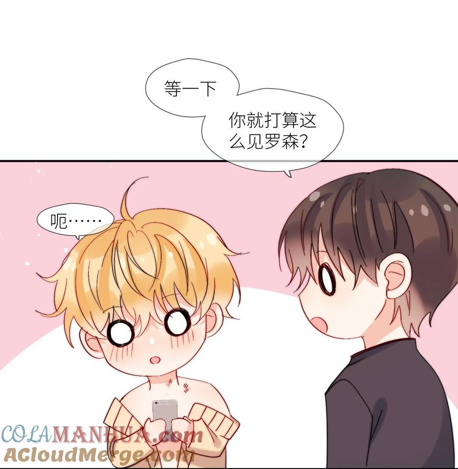 《劣质奶油》第67话 妈妈 第23页