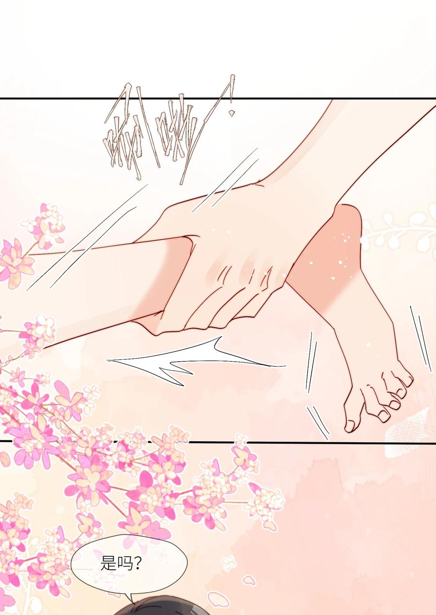 《劣质奶油》第67话 妈妈 第8页