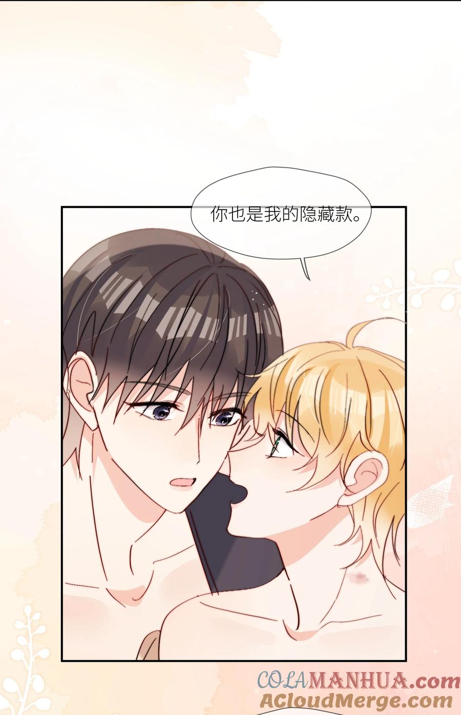《劣质奶油》第67话 妈妈 第17页