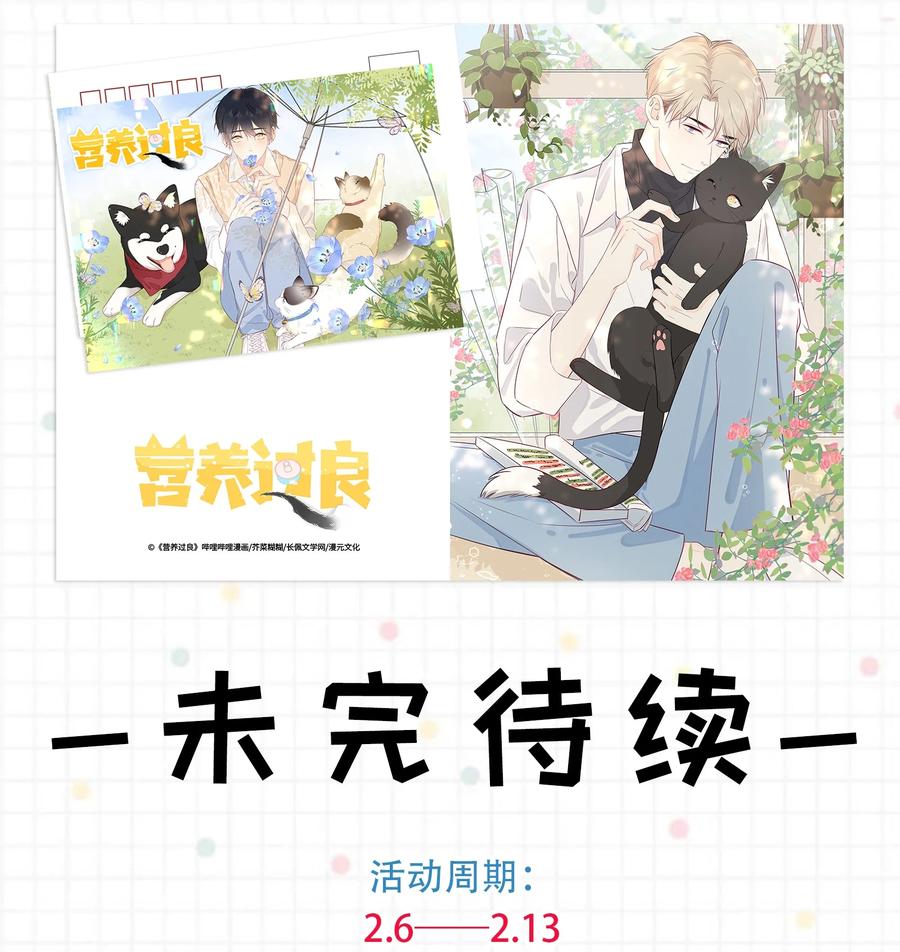 《劣质奶油》第5话 rich哥哥 第42页
