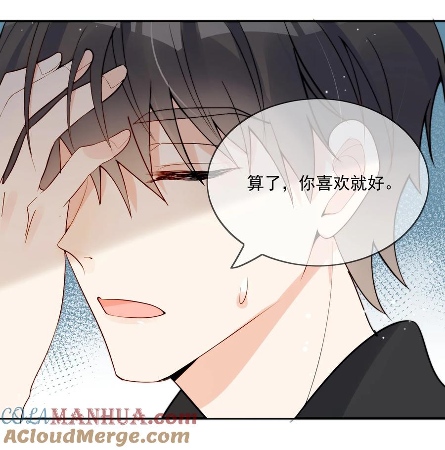 《劣质奶油》第5话 rich哥哥 第19页