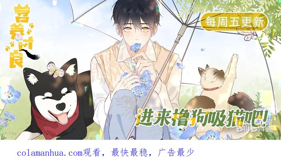 《劣质奶油》第5话 rich哥哥 第44页