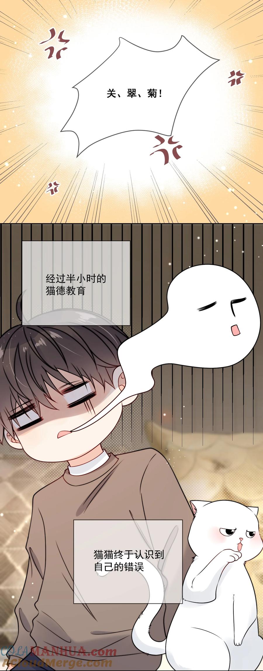 《劣质奶油》第5话 rich哥哥 第3页