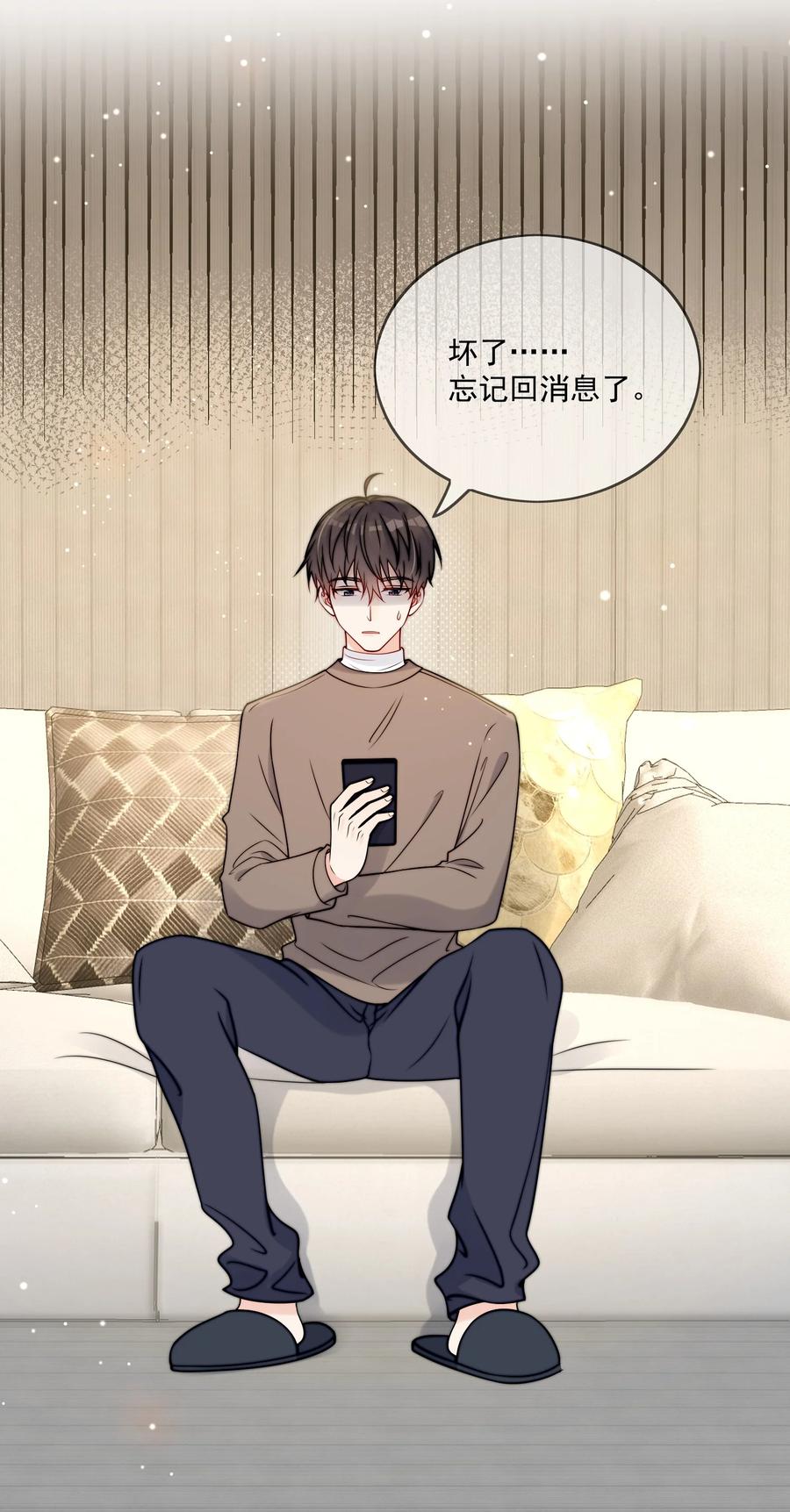 《劣质奶油》第5话 rich哥哥 第8页